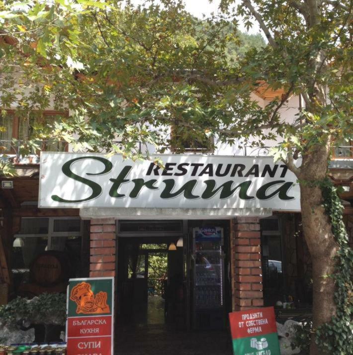 Hotel- Restaurant Struma Stara Kresna Exteriér fotografie